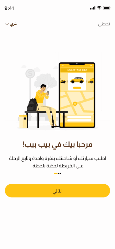 يومك كله على بُعد نقرة.